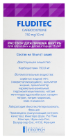 Флюдитек р-р д/внут прим 750 мг /10 мл саше 10 мл х15 АКЦИЯ пакет(3)