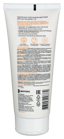 ЛА-КРИ Молочко д/детей СЗ Ф50 200мл #^^