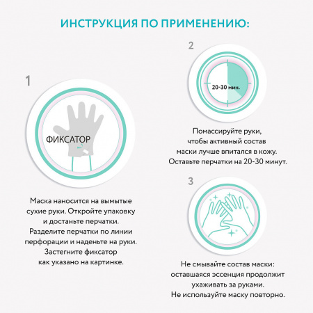 СЕТТУА Маска д/рук Увлажняющая N1