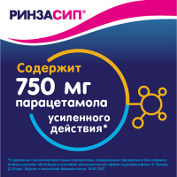 Ринзасип с витамином С пор. д/приг.р-ра(лимонный) 5г №10