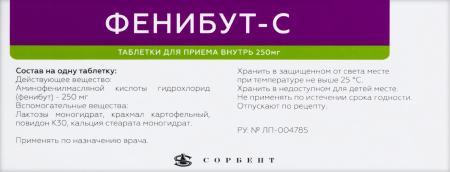 ФЕНИБУТ-С 0,25 N30 таб