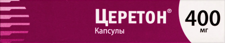 ЦЕРЕТОН капс 400мг №14