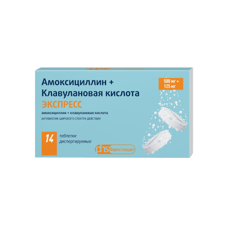 АМОКСИЦИЛЛИН+КЛАВУЛАНОВАЯ К-ТА ЭКСПРЕСС таб дисп 500мг+125мг №14  Лекко
