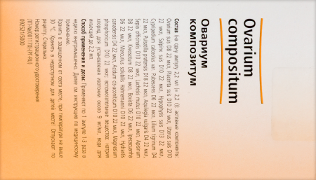 ОВАРИУМ КОМПОЗИТУМ амп 2,2мл N100