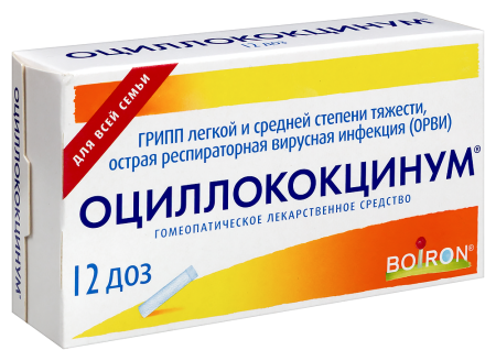 ОЦИЛЛОКОКЦИНУМ N12 ГРАНУЛЫ