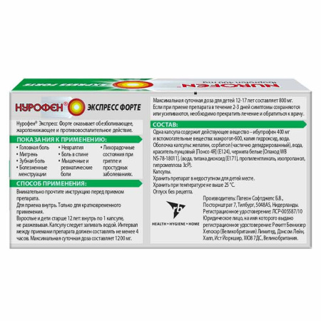 НУРОФЕН ЭКСПРЕСС ФОРТЕ капс 400мг N20 #