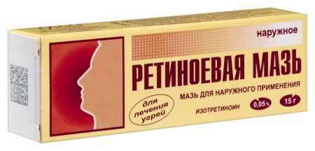 РЕТИНОЕВАЯ мазь 0,05% 15г