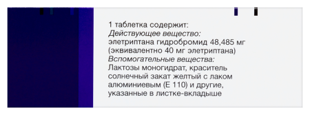 РЕЛПАКС таб 40мг N6