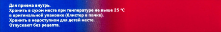 Пенталгин НЕО таб. п.п.о. 50мг+220мг+325мг N10