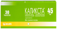 КАЛИКСТА таб 45мг №30