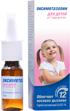 ОКСИМЕТАЗОЛИН спрей наз. 0,025% 15мл N1  Досфарм