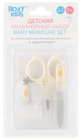 РОКСИ Набор маникюрный (ножн+пилоч+кусач) RBM-001