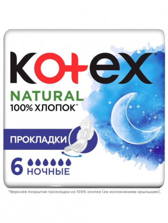 KOTEX Прокладки NATURAL Night N6