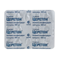 ЦЕРЕТОН капс 400мг №14