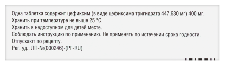 ПАНЦЕФ таб 400мг №6