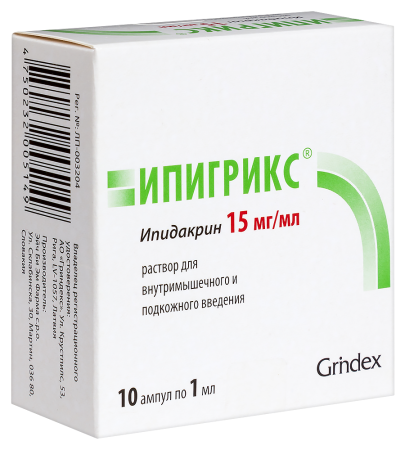 ИПИГРИКС амп 15мг/мл 1мл №10