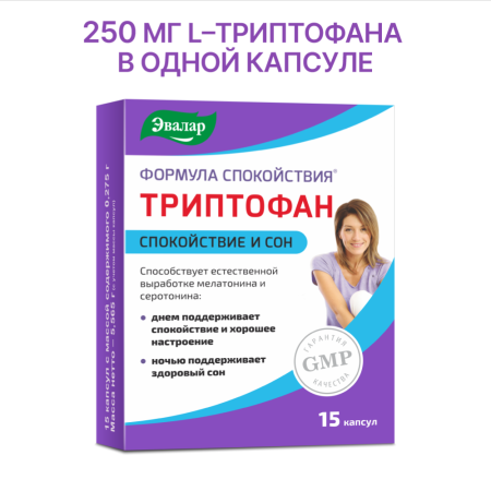 ФОРМУЛА СПОКОЙСТВИЯ ТРИПТОФАН капс N15