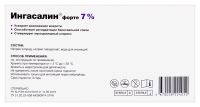 Ингасалин форте р-р д/ингал. гипертонический стер 70мг+1мг/мл 5мл N30