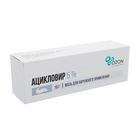 АЦИКЛОВИР мазь 5% 10г  ОЗОН