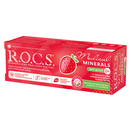 РОКС з/гель МЕДИКАЛ Minerals For Children Клубника (реминерализ) 45мл