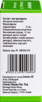 Ирифрин капли гл. 2.5% фл.-кап. 5мл