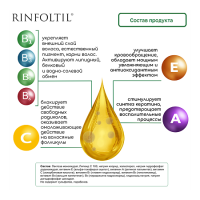 РИНФОЛТИЛ Сыворотка липосомальная Д/интенсивного роста 160мг №30