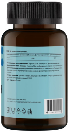 ЛЕТОФАРМ ГЛИЦИН 600 N90 капс массой 700мг