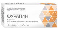 Фурагин таб. 50мг №30