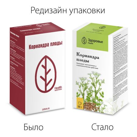 КОРИАНДР плоды 50г  Здоровье