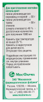 Пиона настойка ( 25 мл инд.уп. (МФФ)