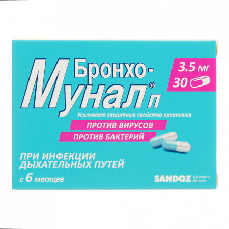 БРОНХО-МУНАЛ П капс 3,5мг N30