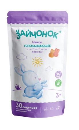 ЗДРАВЛАНДИЯ ЗАЙЧОНОК леденцы со вкусом вишня пломбир 3+ №30