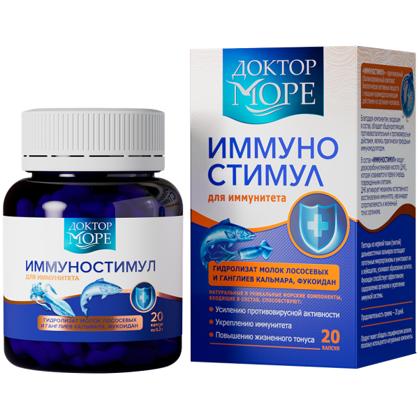 ДОКТОР МОРЕ Иммуностимул 0,2 г №20 #
