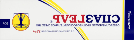 СПАЗГЕЛЬ гель 2,5% 50г #^^