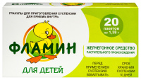 ФЛАМИН гран 1,38г N20