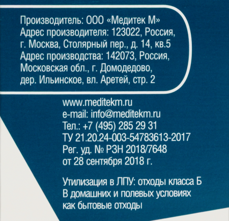 ПЛАСТЫРЬ МЕДИТЕК катушка 5х500см (ткан)