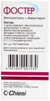 ФОСТЕР 100мг+6мкг 120доз аэр.