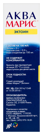 АКВА МАРИС ЭКТОИН спрей 20мл