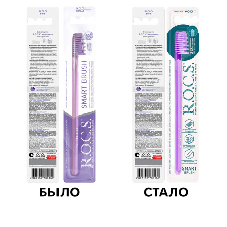 РОКС з/щ Модельная (мягкая)