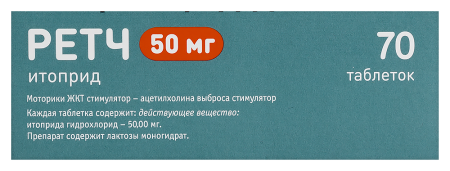 РЕТЧ 0,05 таб N70