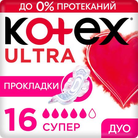 КОТЕКС прокл ULTRA Super (сетка) N16