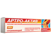 АРТРО-АКТИВ бальзам Согревающий 20г