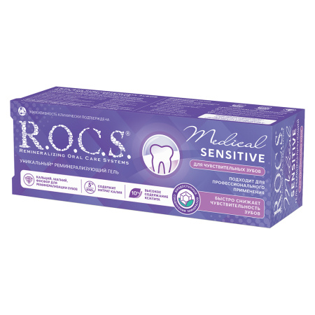 РОКС з/гель МЕДИКАЛ Sensitive (реминерализ) 45мл