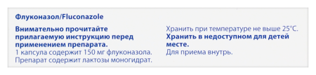 ФЛУКОНАЗОЛ-САНДОЗ капс 150мг N1