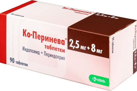 КО-ПЕРИНЕВА 2,5 МГ + 8 МГ N90 ТАБЛ