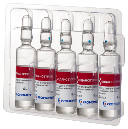 ОНДАНСЕТРОН амп 2мг/мл 4мл N5  Биохимик