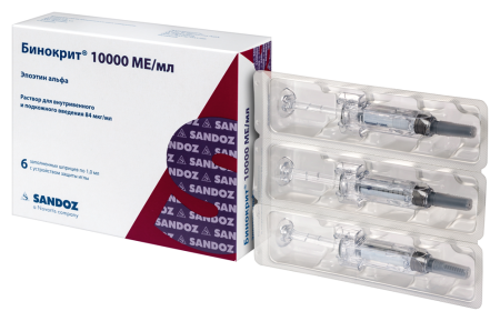 БИНОКРИТ шприц 84мкг/мл 10000МЕ 1мл №6