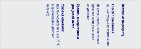 ТЕНОЛИОФ лиоф в/в и в/м 20мг №1