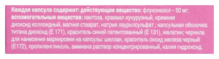 ДИФЛЮКАН 50 МГ N7 КАПС