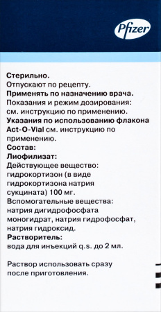 СОЛУ-КОРТЕФ 100 МГ N1 ФЛАК ЛИОФИЛИЗАТ Д/Р-РА В/В В/М+РАСТВОРИТЕЛЬ